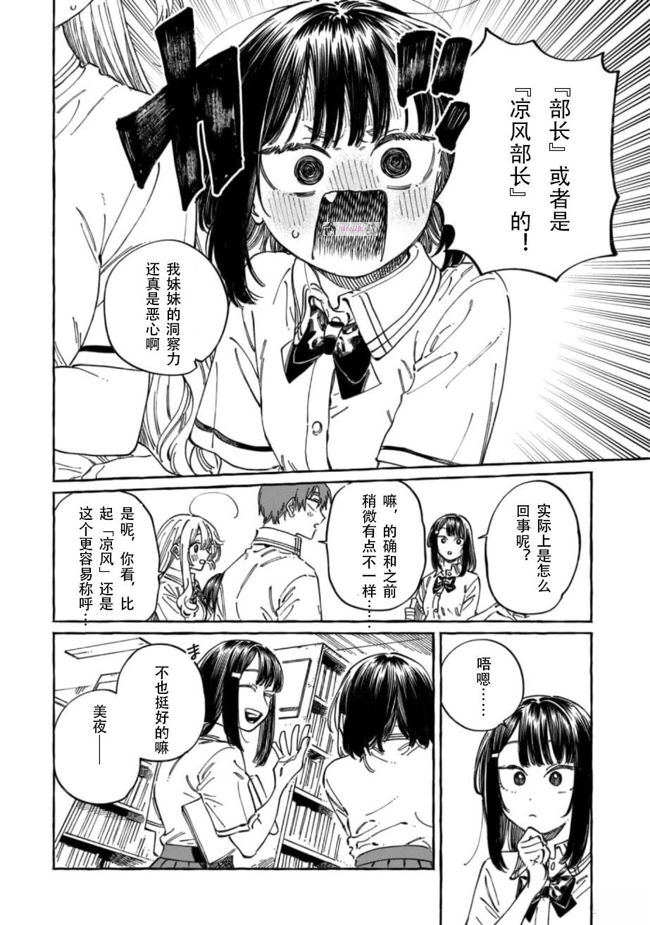 第18话3