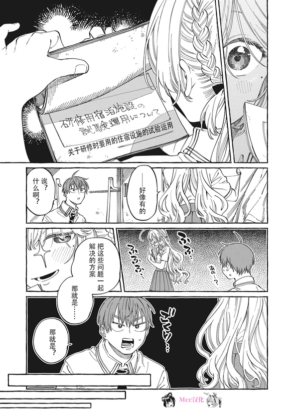 第26话6