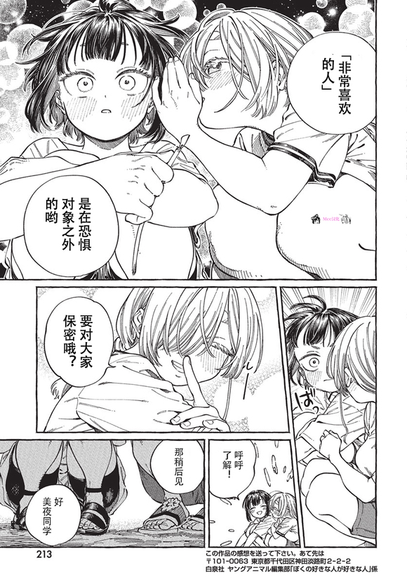 第27话28