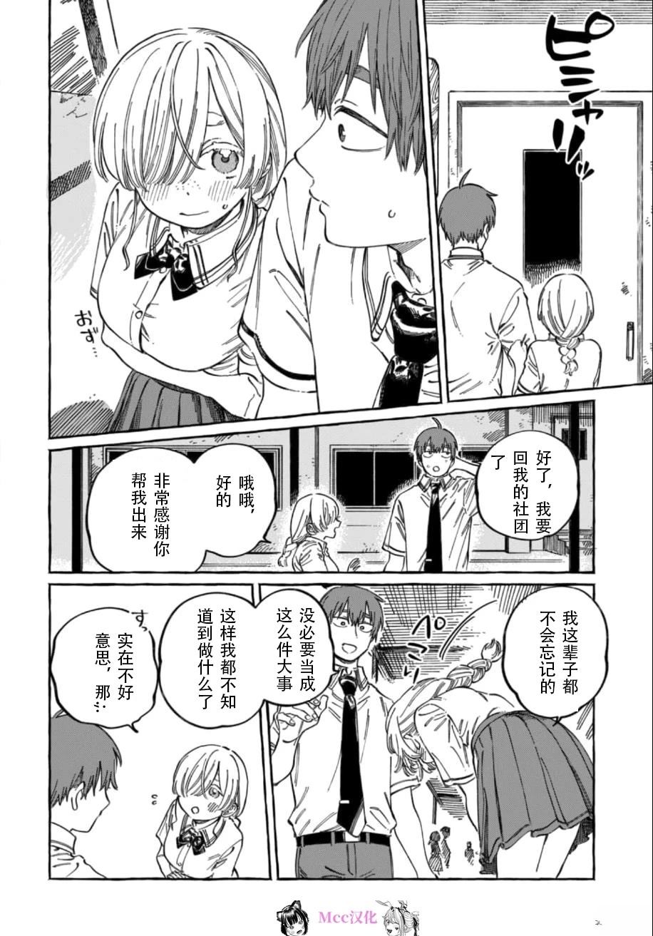 第16话13