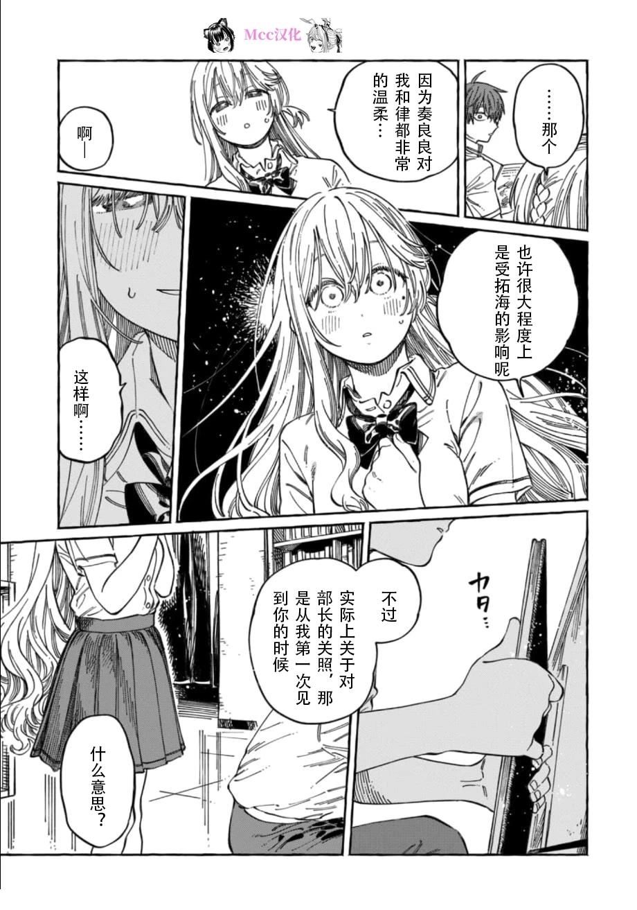 第15话20