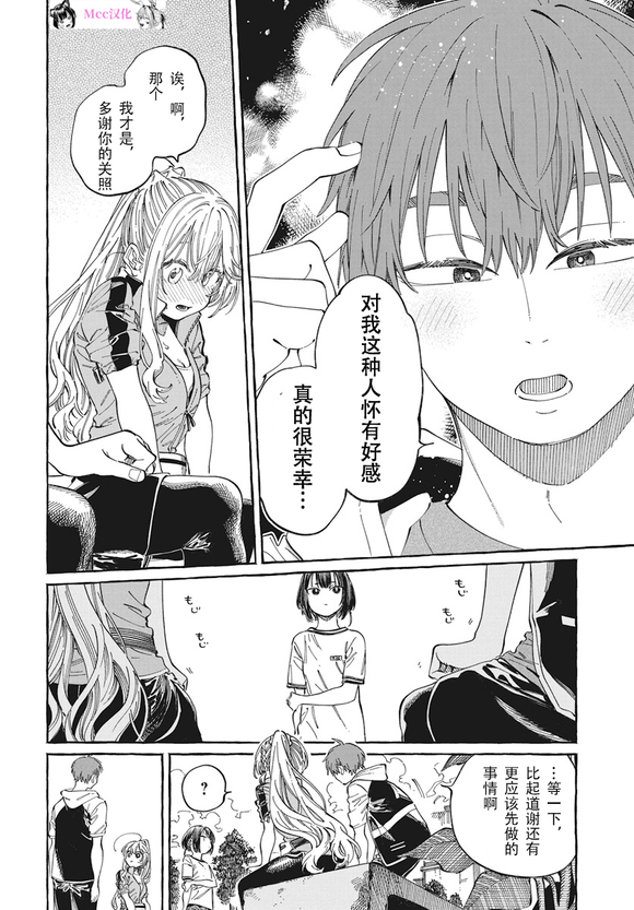 第25话9