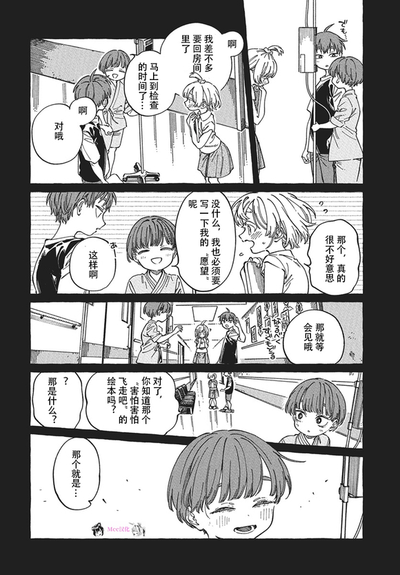 第29话13