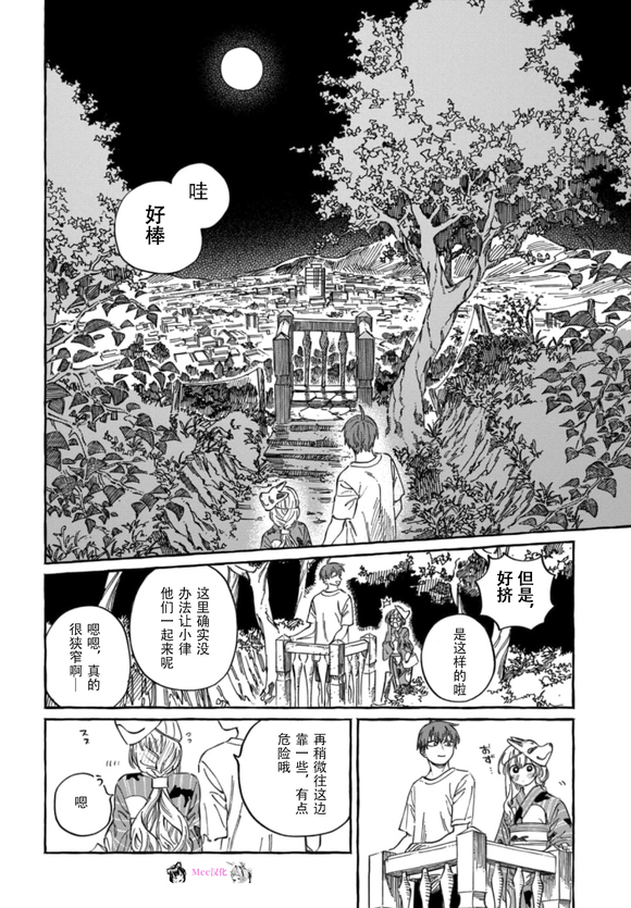 第21话23