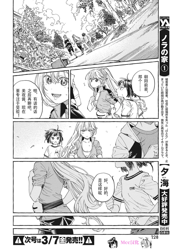 第25话18