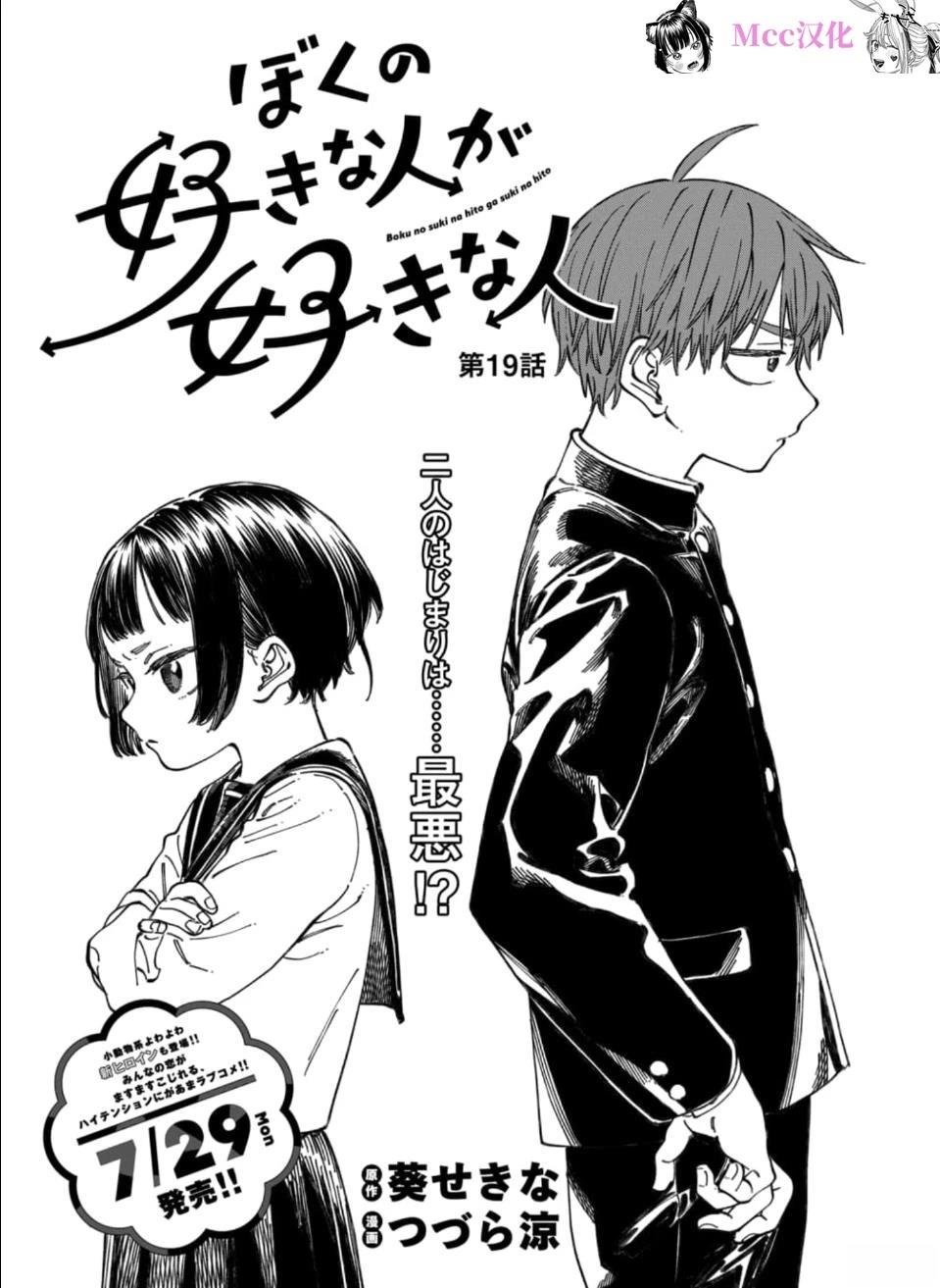 第19话0