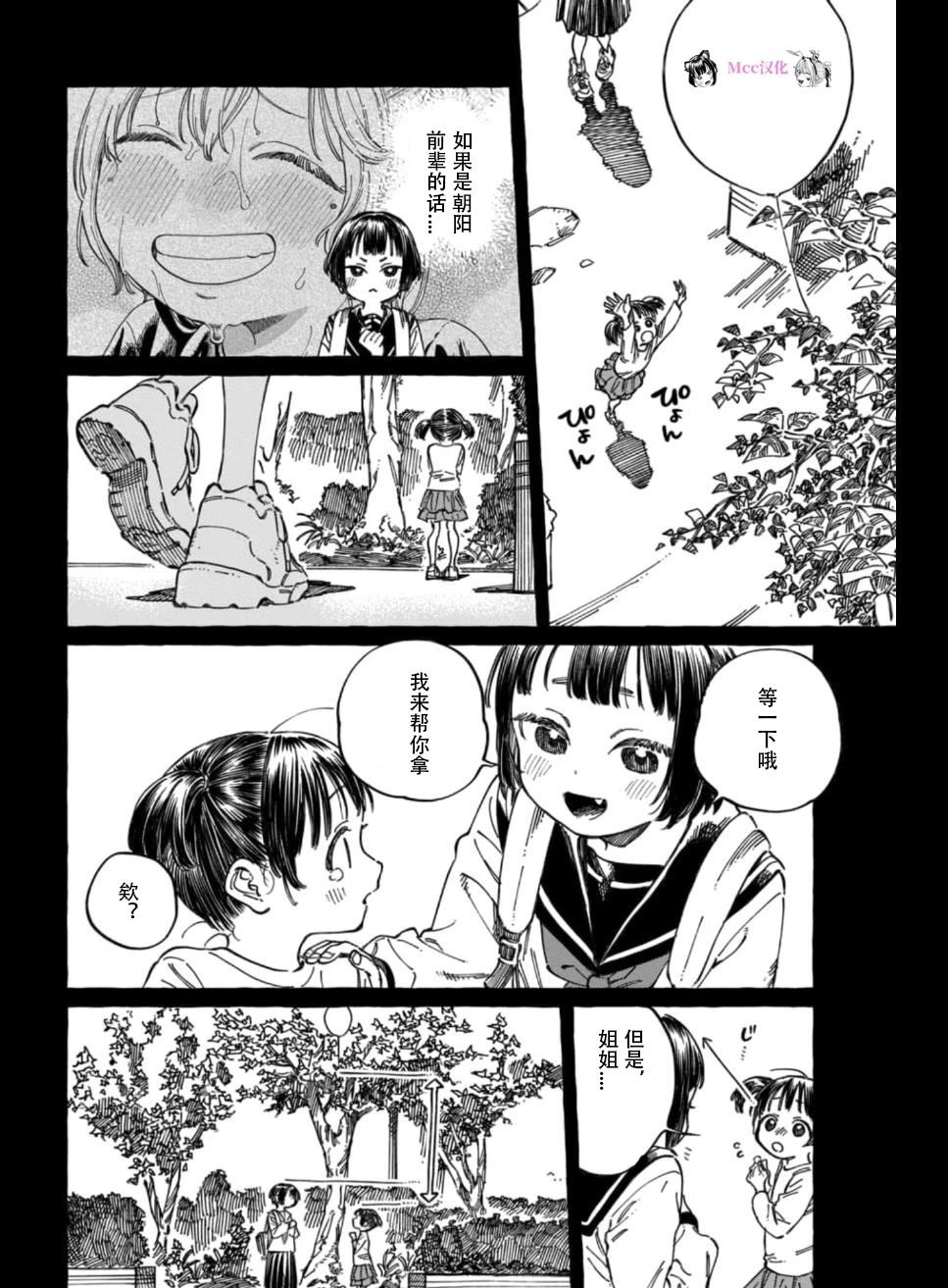 第19话11