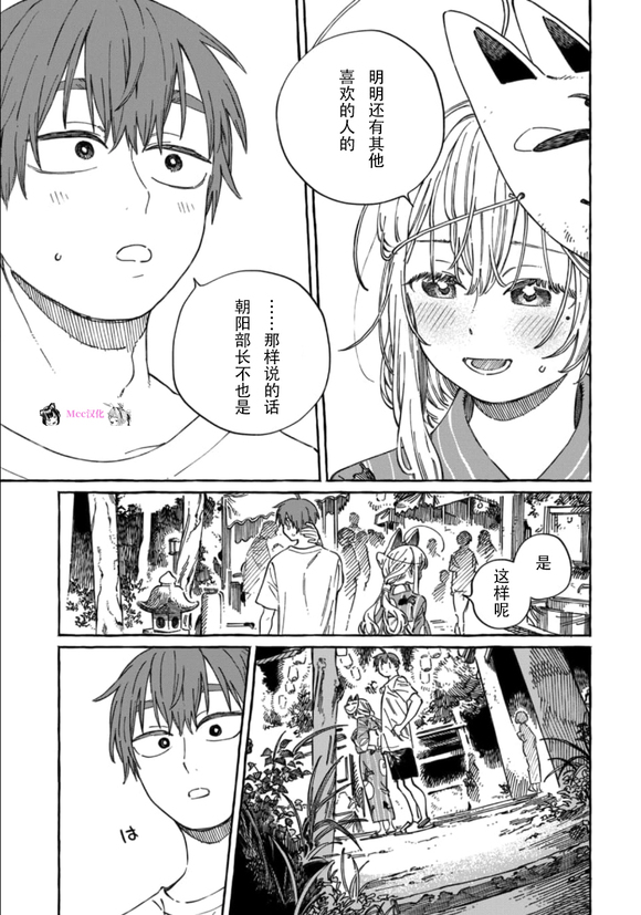 第21话16