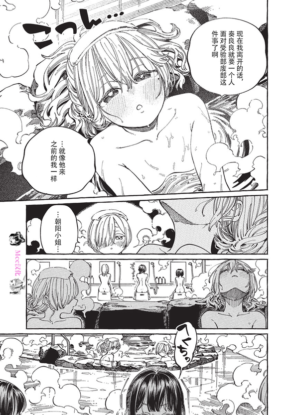 第28话4