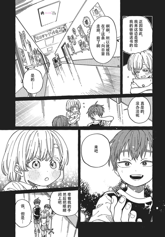 第29话10