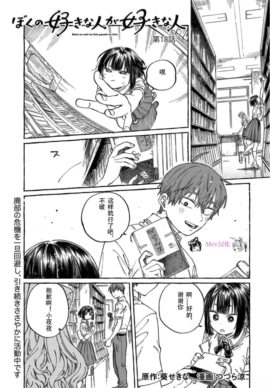 第18话0