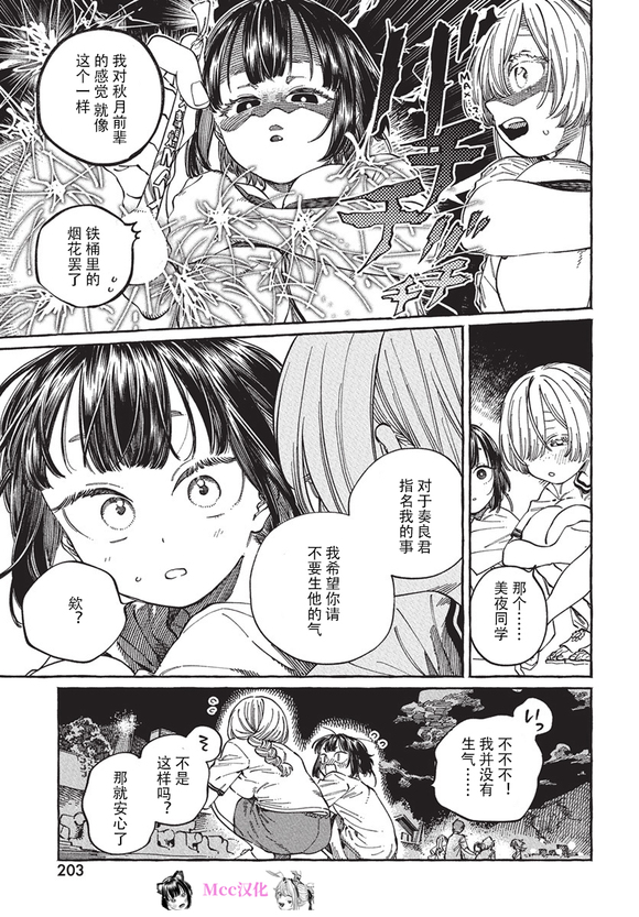 第27话19
