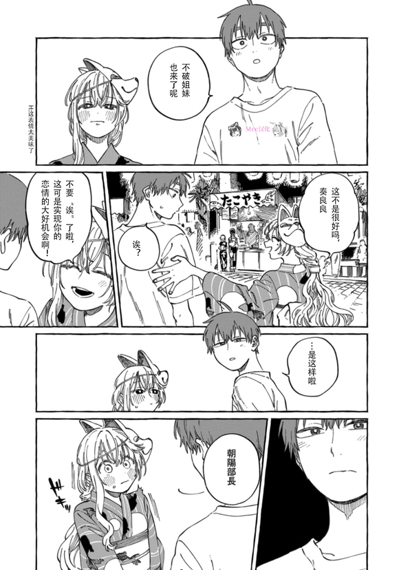 第21话20