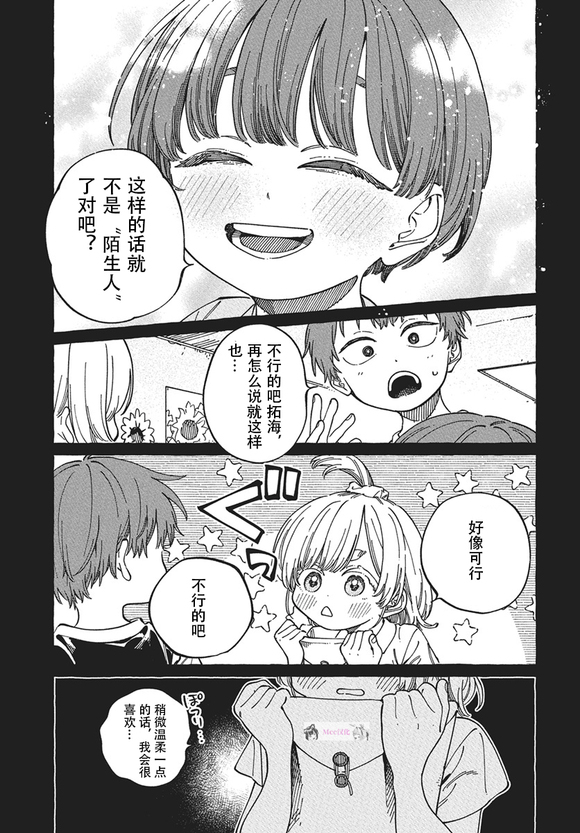 第29话12