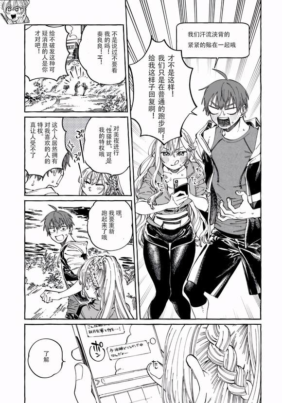 第24话2