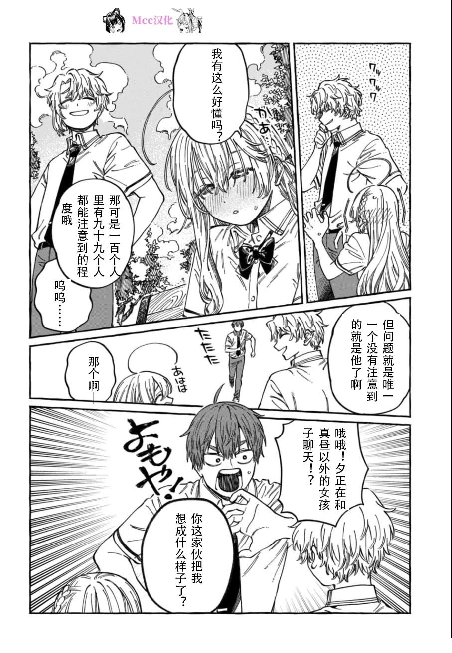 第15话11