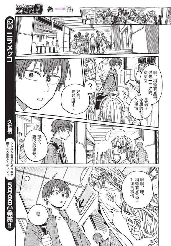 第28话26