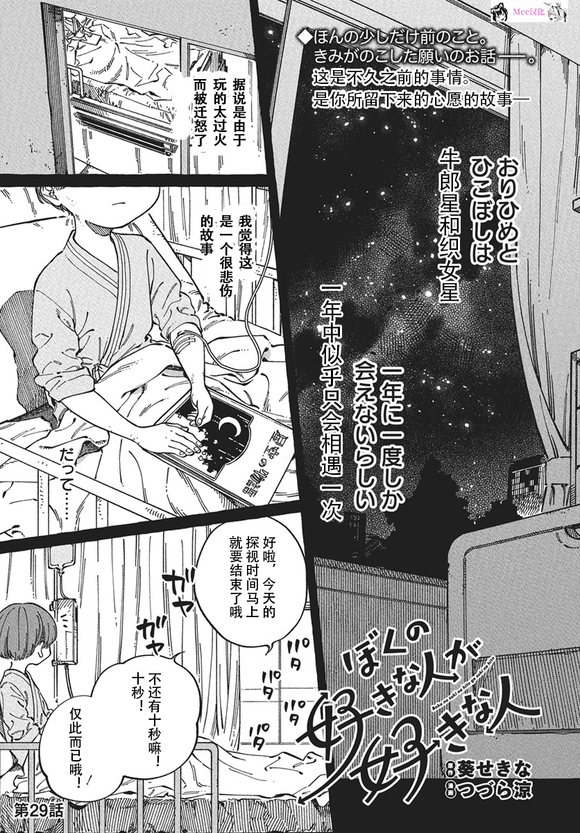 第29话0
