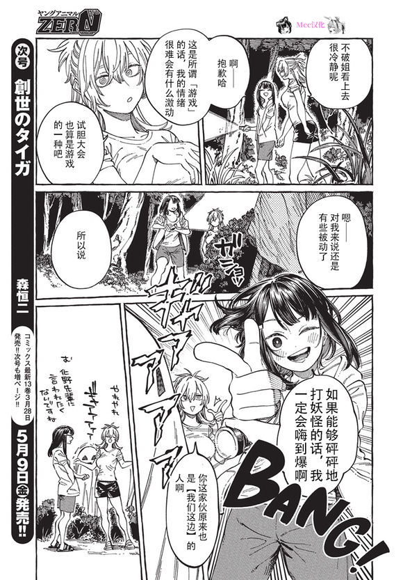 第27话12