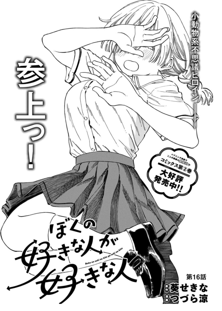 第16话0