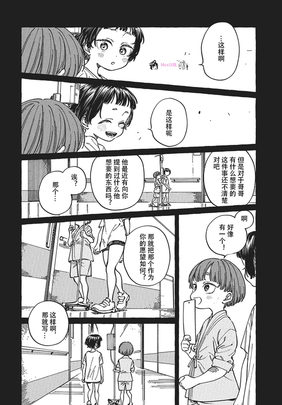第29话21