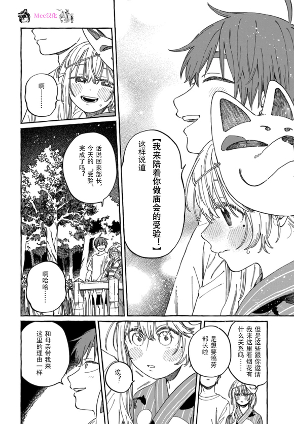 第21话27