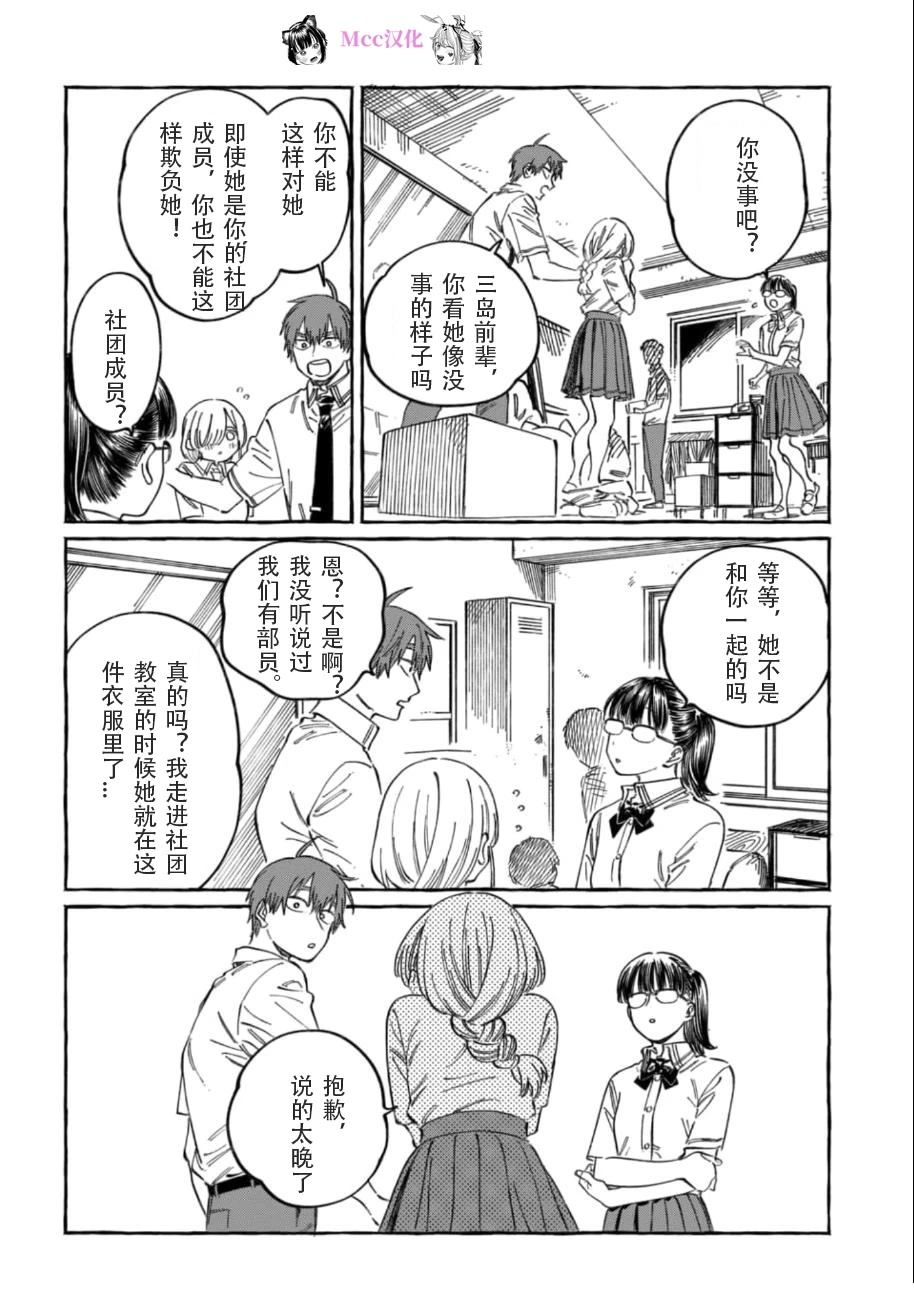 第16话5