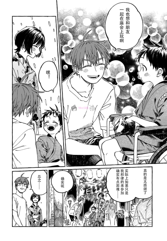 第21话3