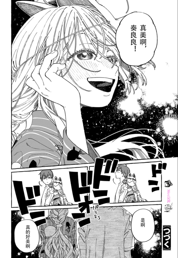 第21话30