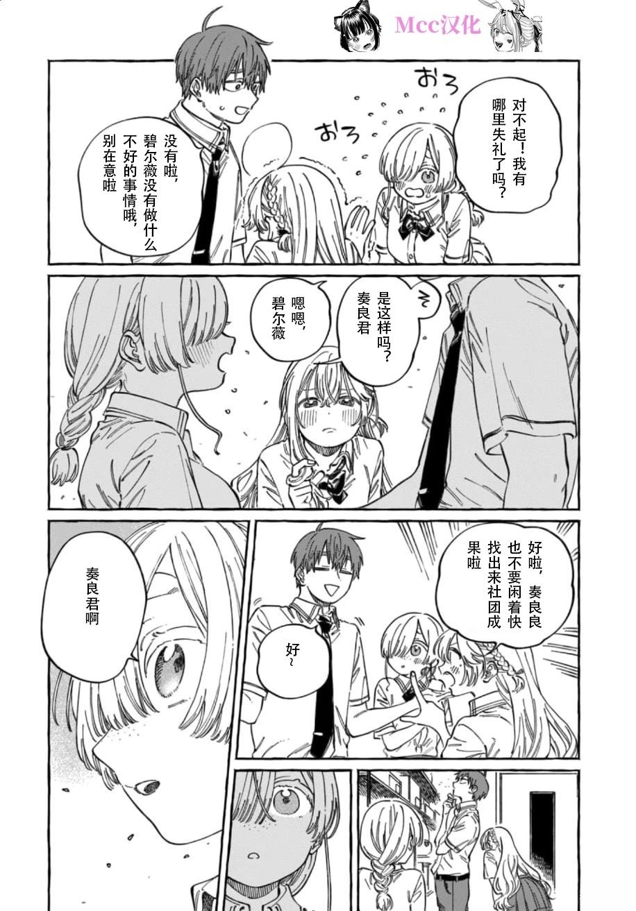 第17话14