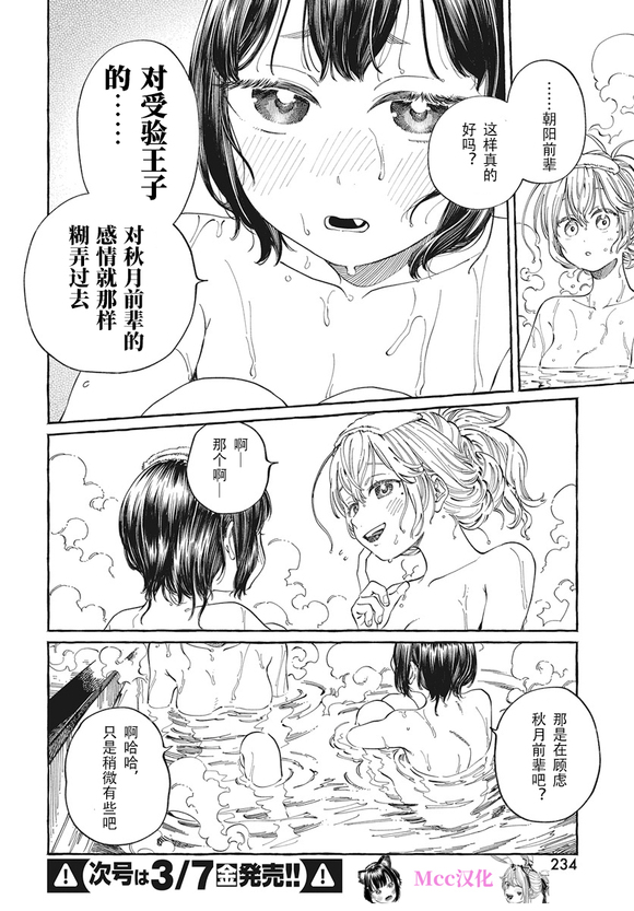 第25话24