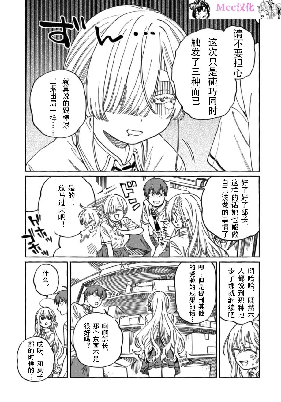 第17话11