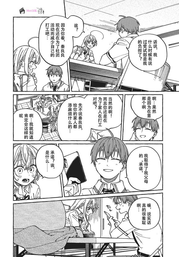 第30话9