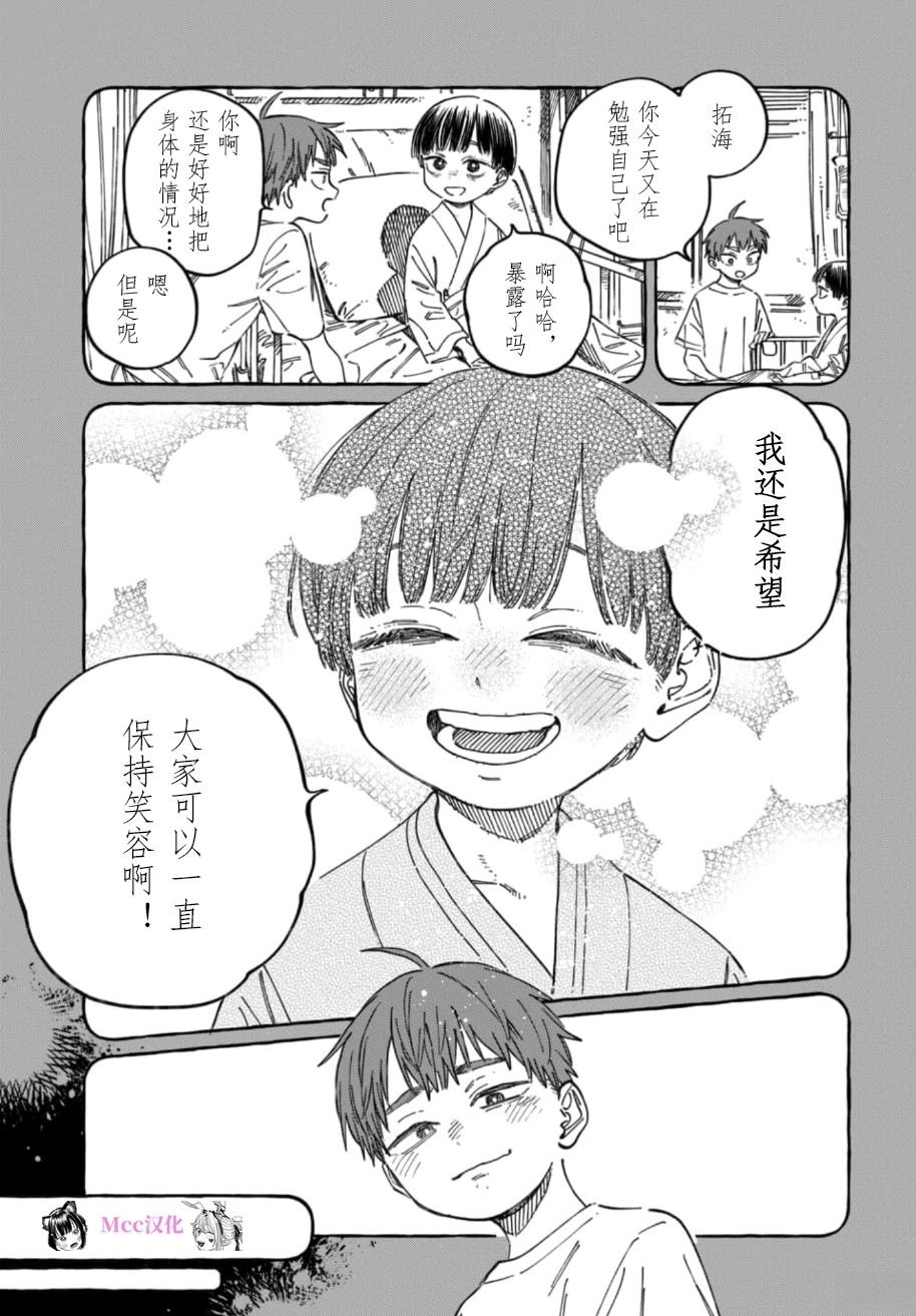 第19话24