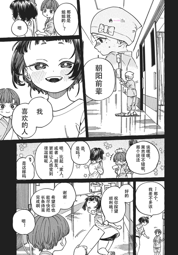 第29话23