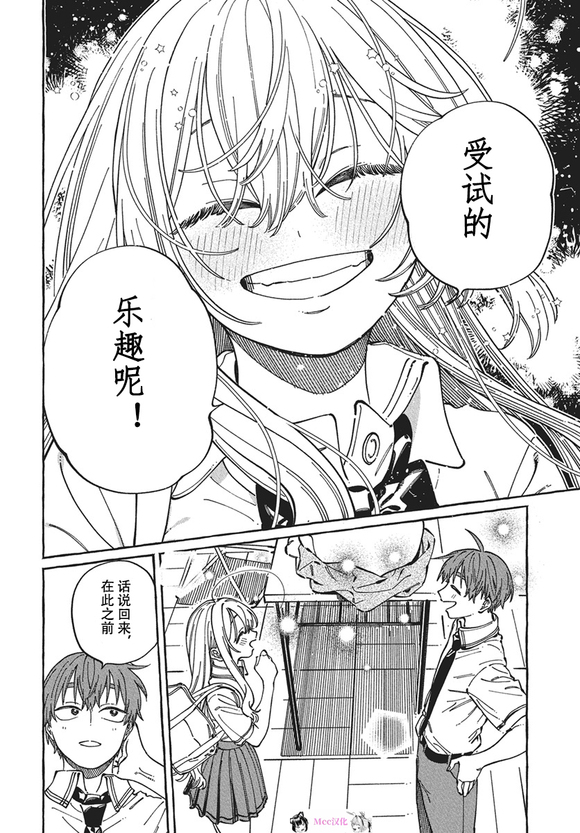 第30话7