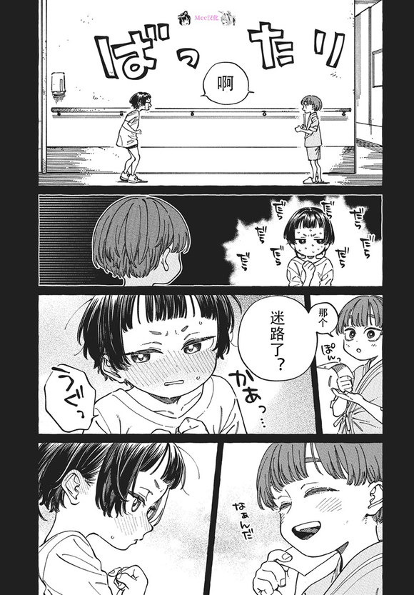 第29话16