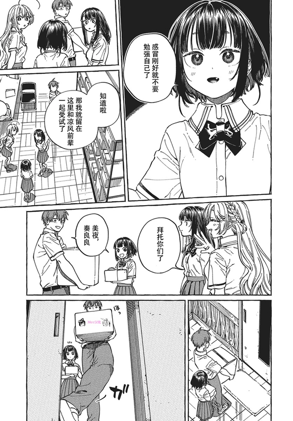 第30话21