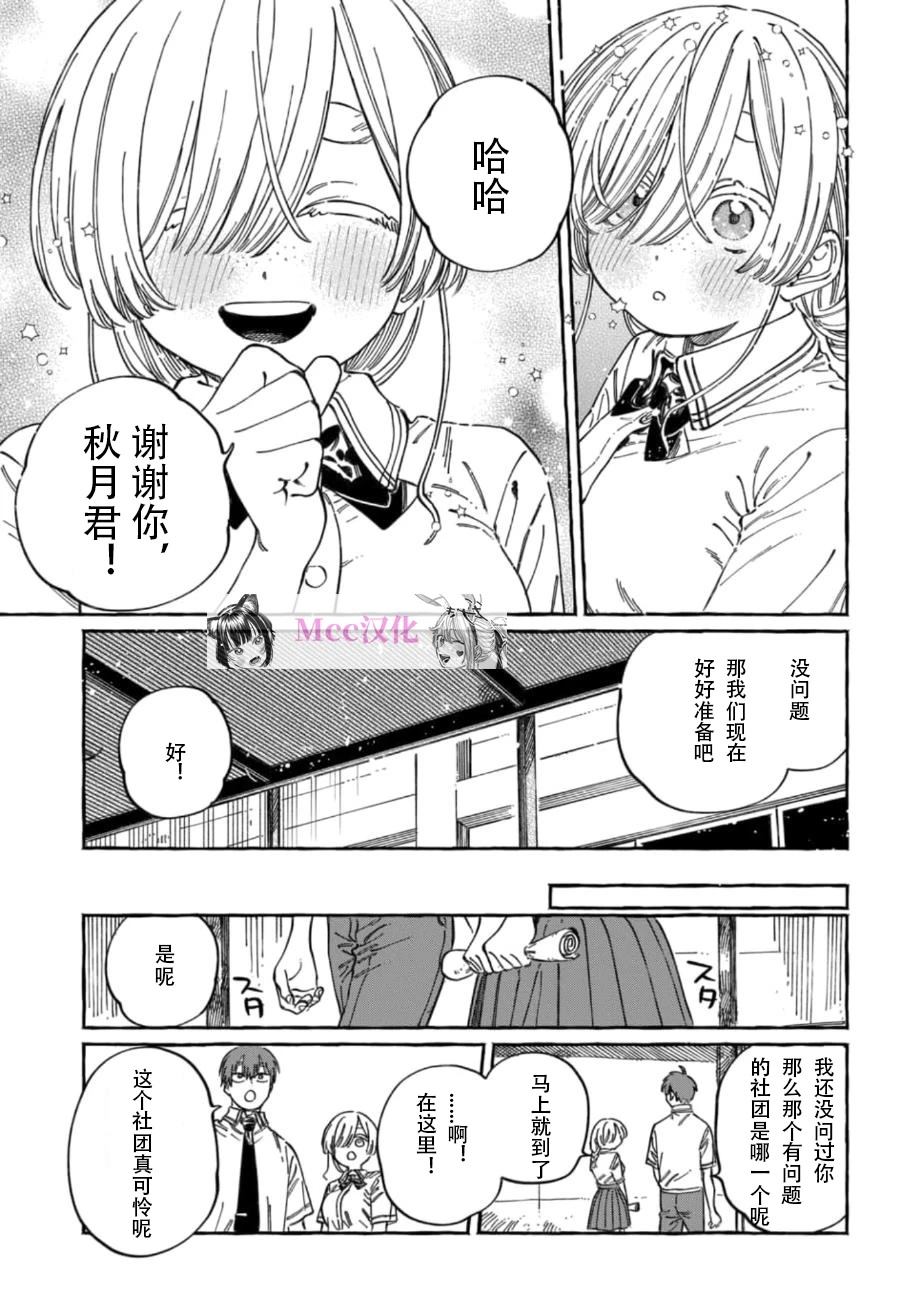 第16话26