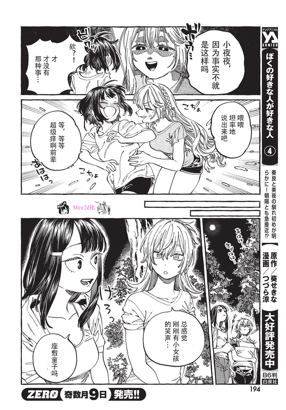 第27话11