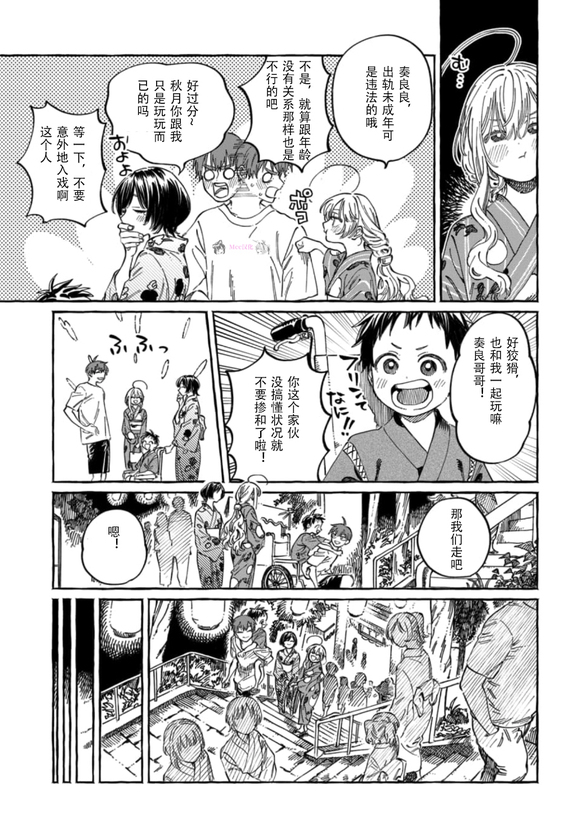 第21话6