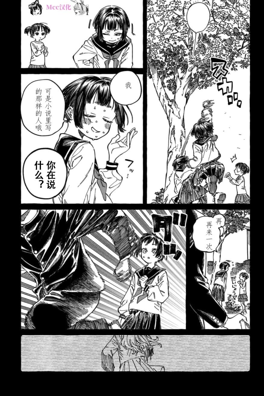 第19话13