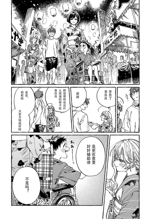 第21话7