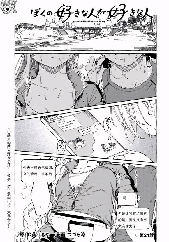 第24话0