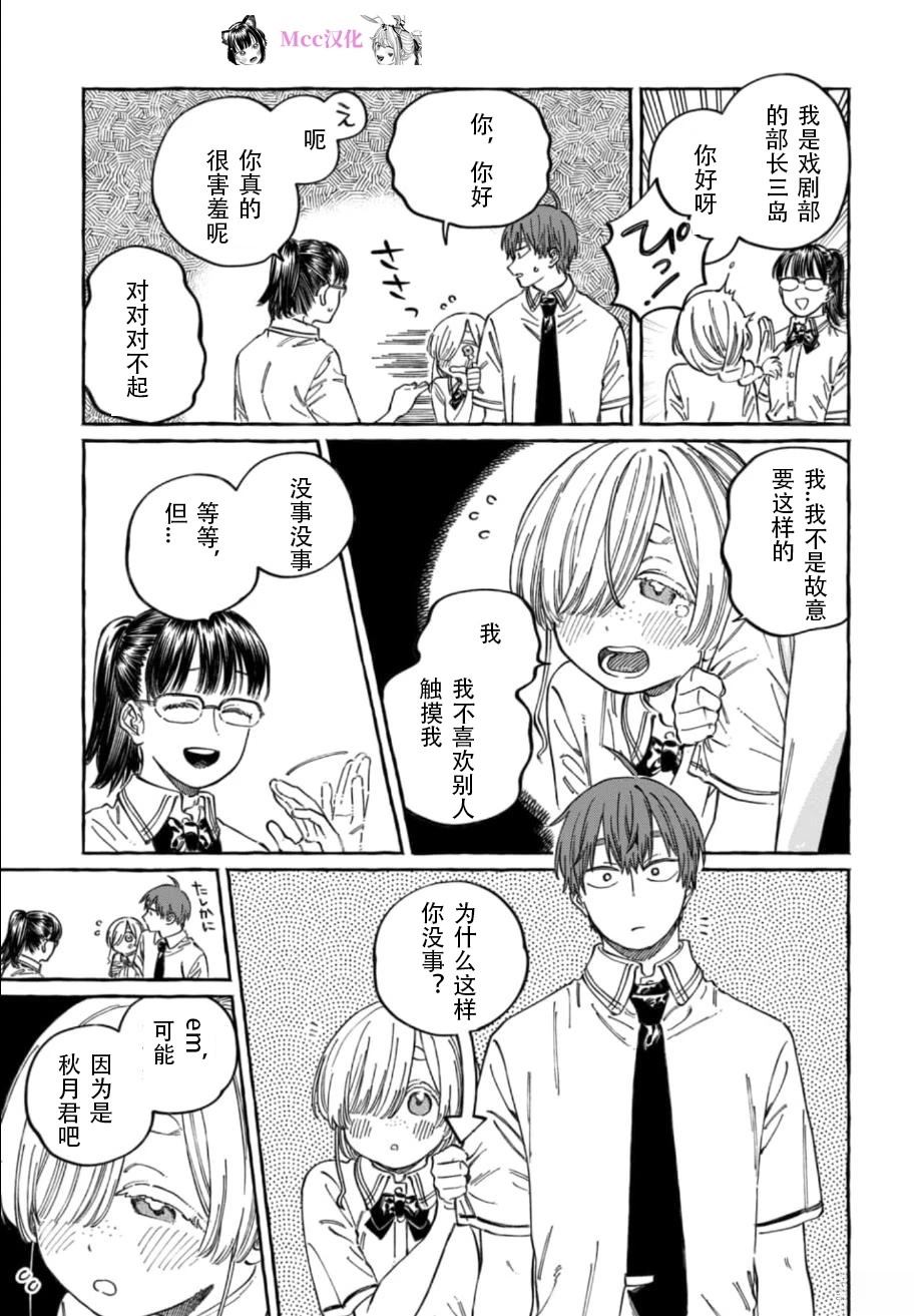 第16话10