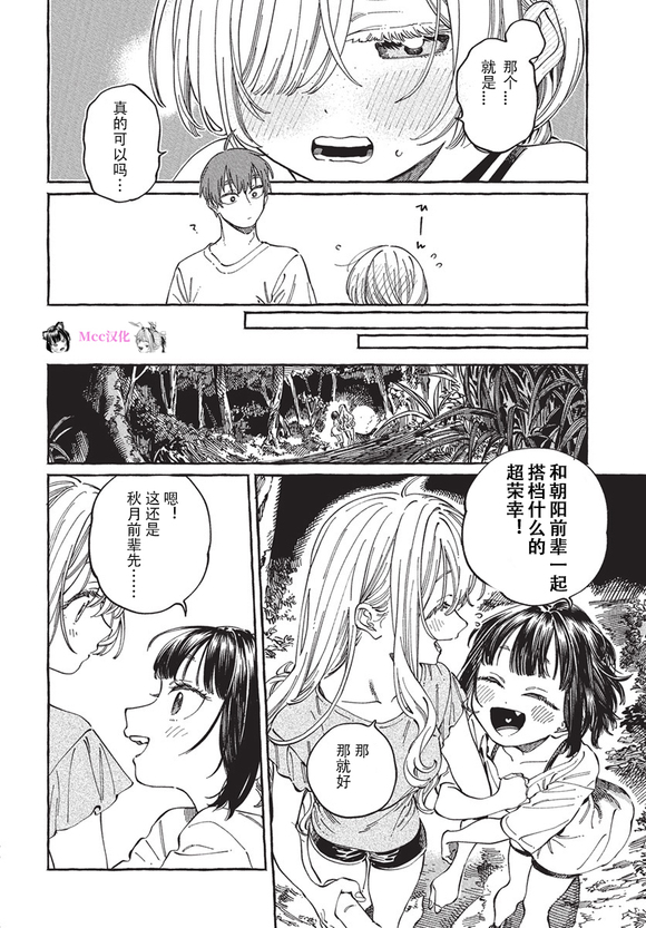 第27话5