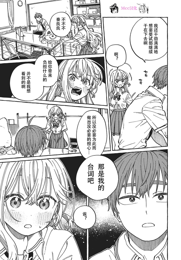 第30话8