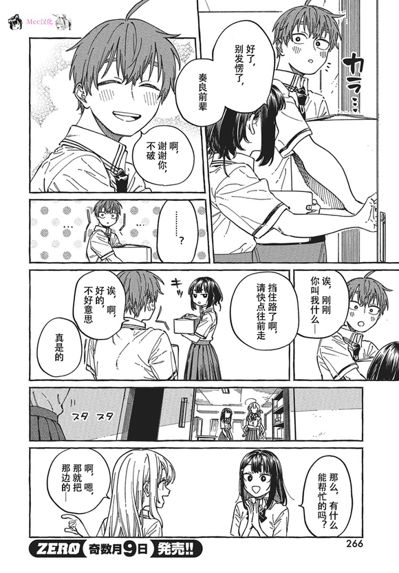 第30话22