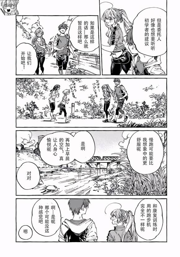 第24话6