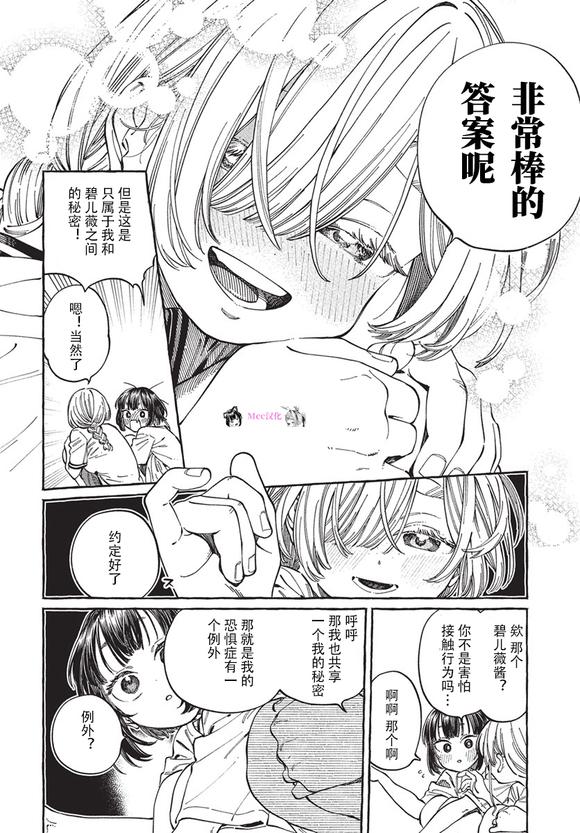 第27话27